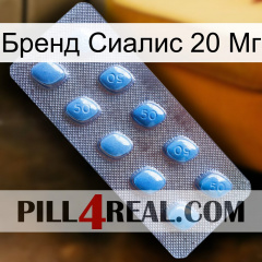 Бренд Сиалис 20 Мг viagra3